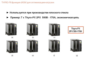 Применение тиристорных регуляторов мощности в стекольной промышленности для равномерного нагрева стекломассы