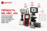 Твёрдость HB, HRC, HV: что означают обозначения и как перевести одну шкалу в другую