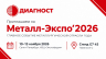 ООО "Диагност" приглашает на выставку "Металл-Экспо'2026"
